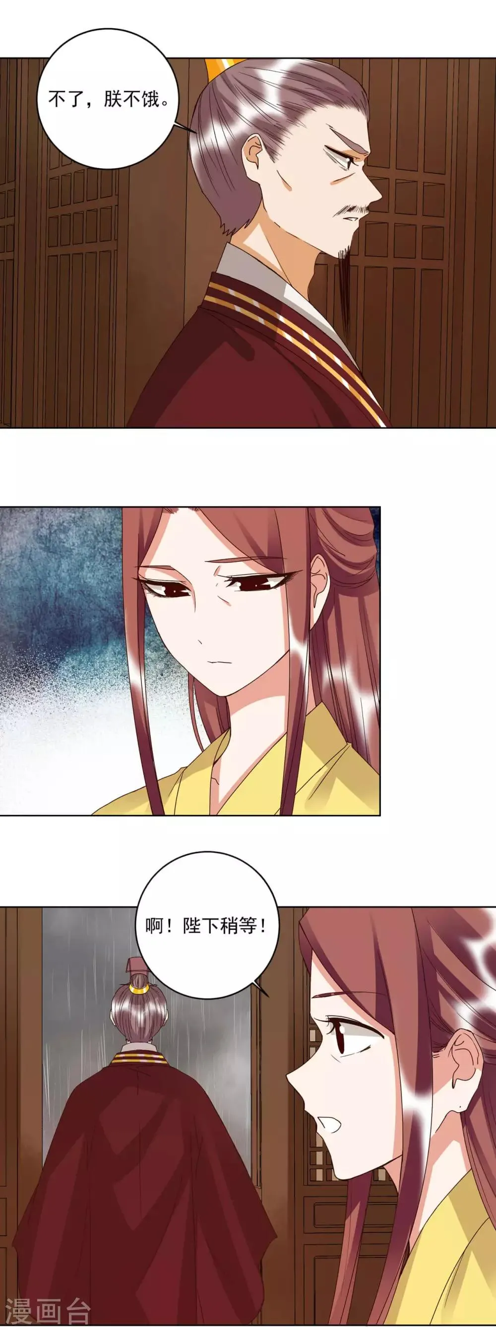 第174话 第5页