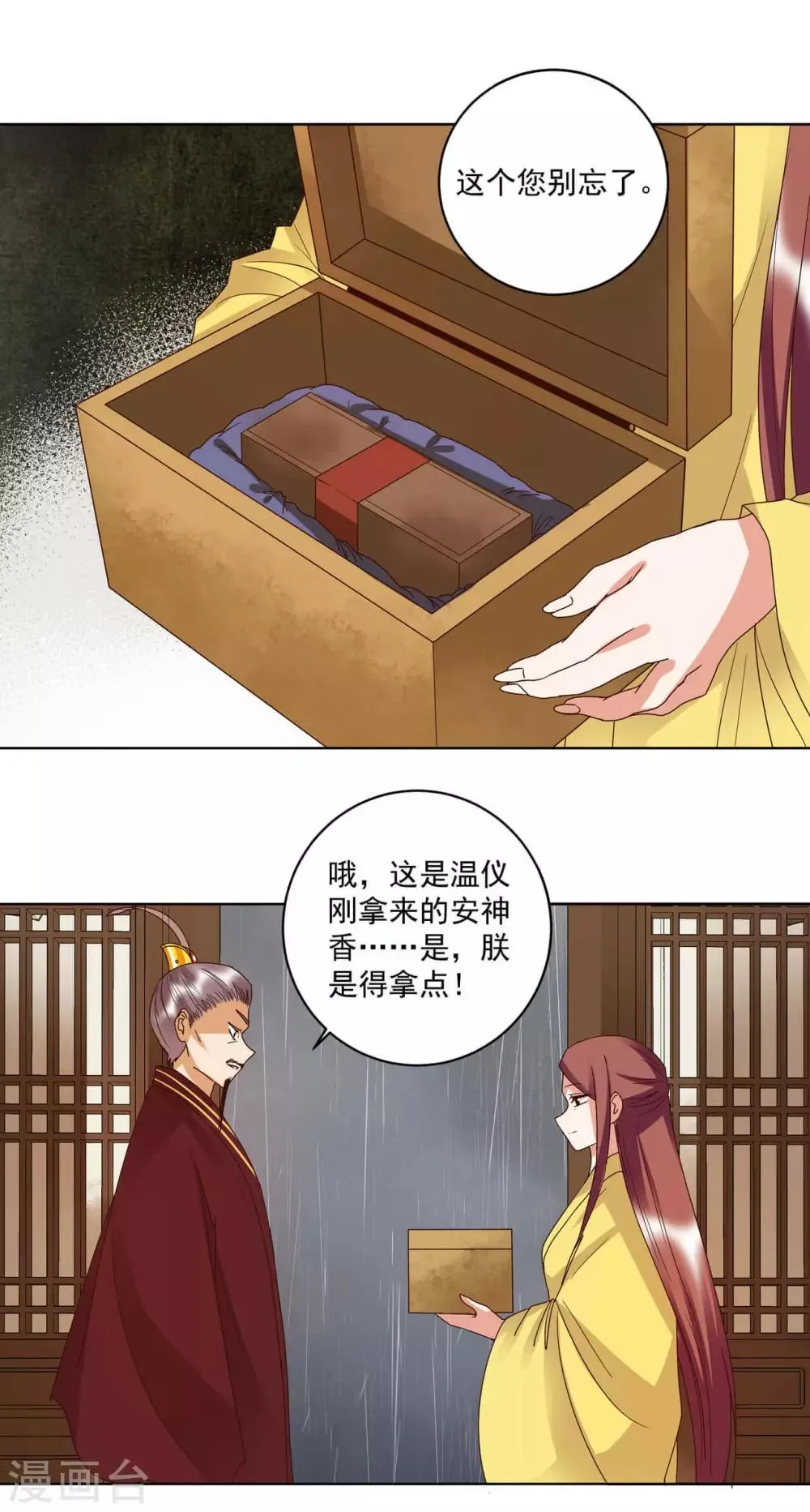 第174话 第6页