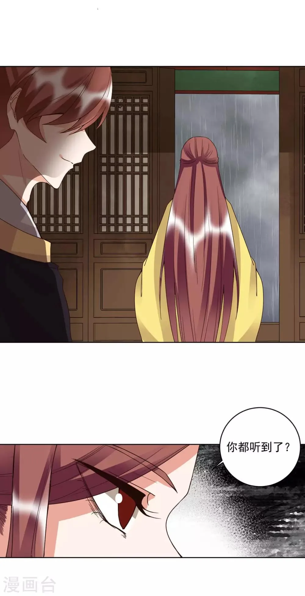 第174话 第8页