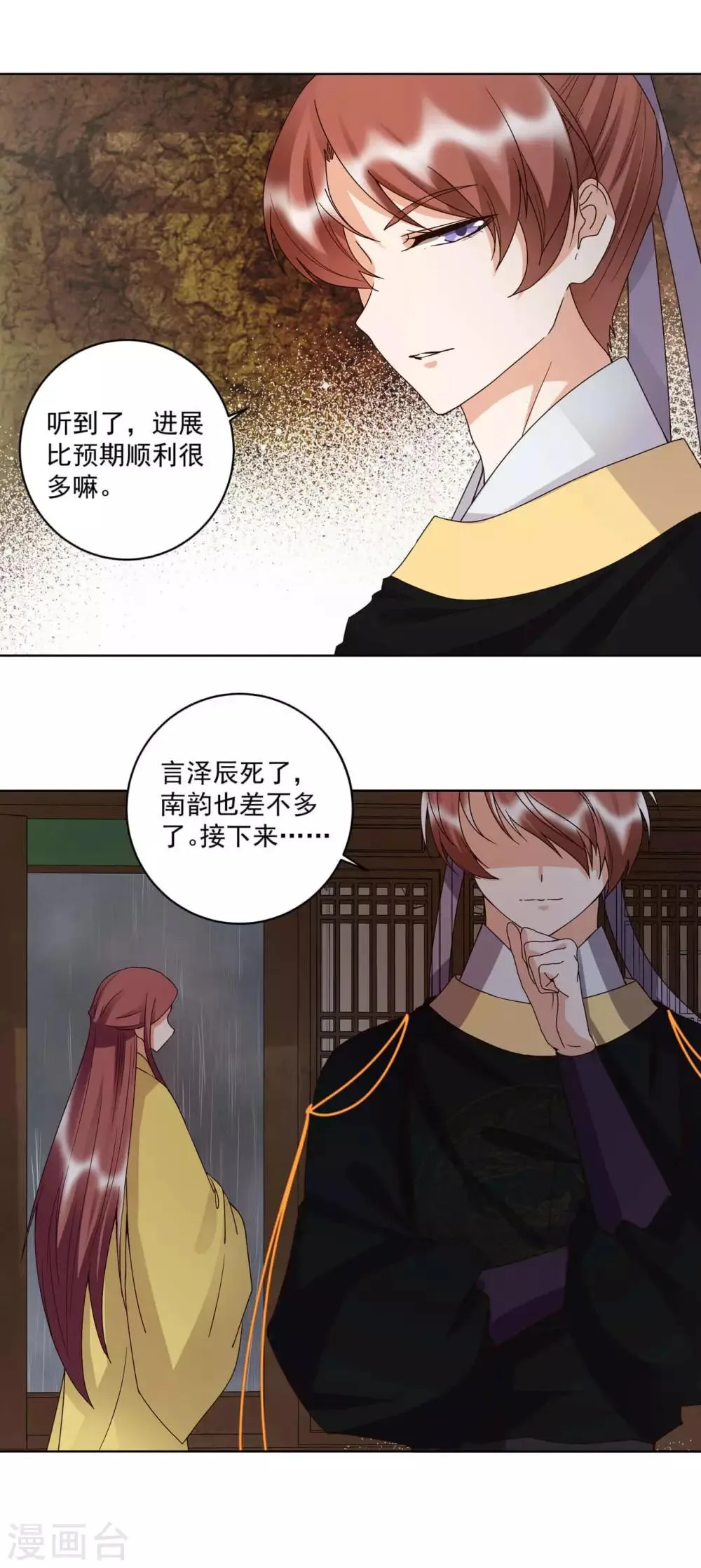 第174话 第9页