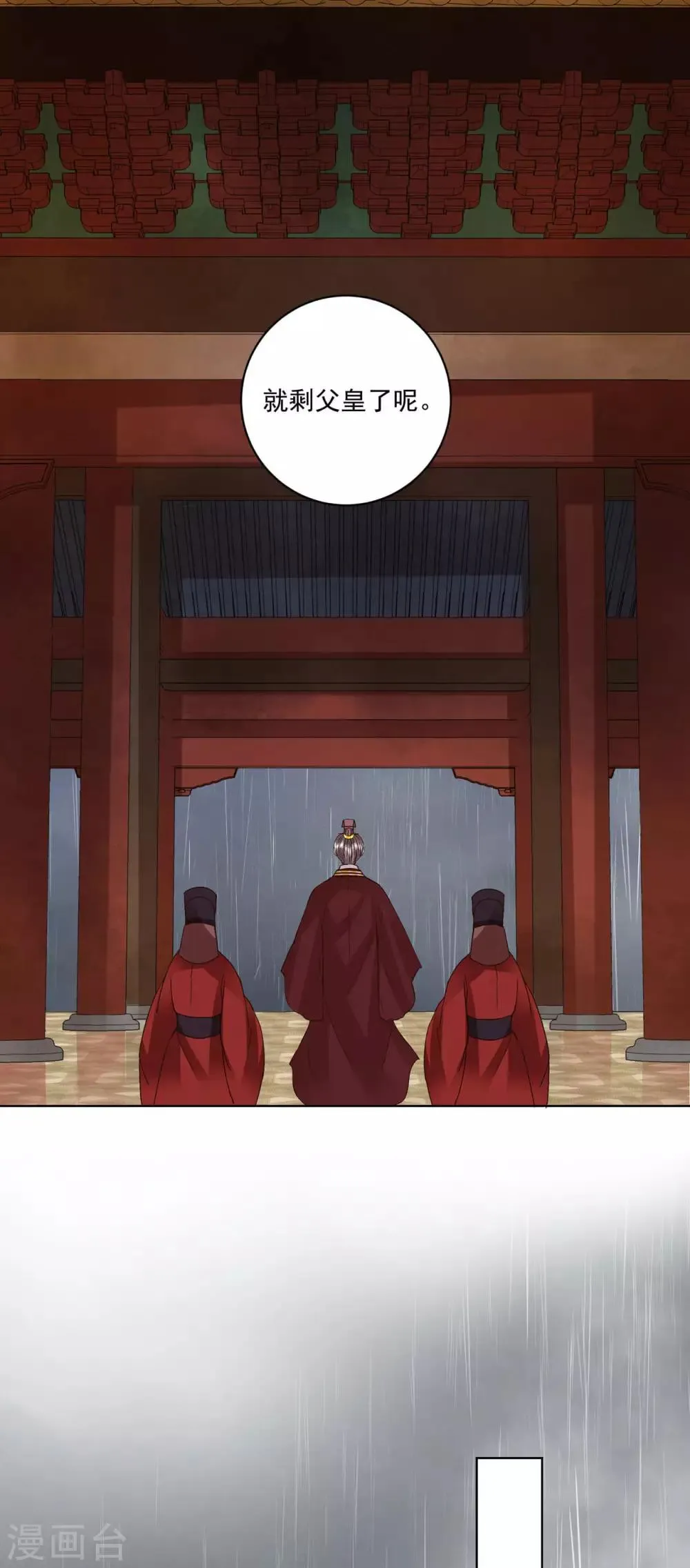 第174话 第11页