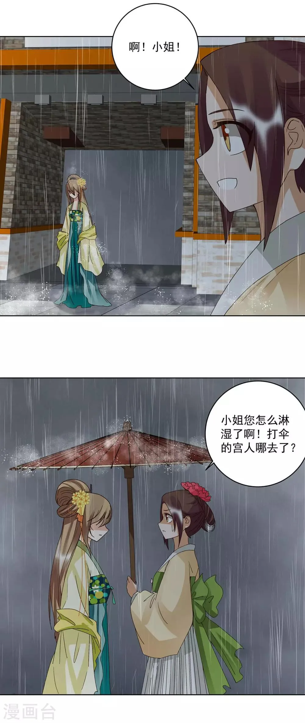 第174话 第14页