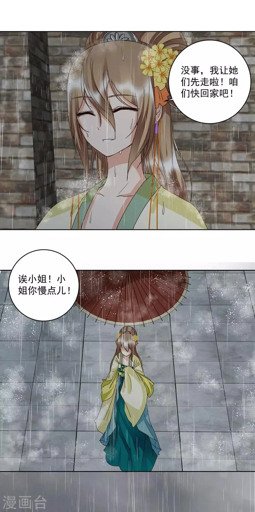 第174话 第15页