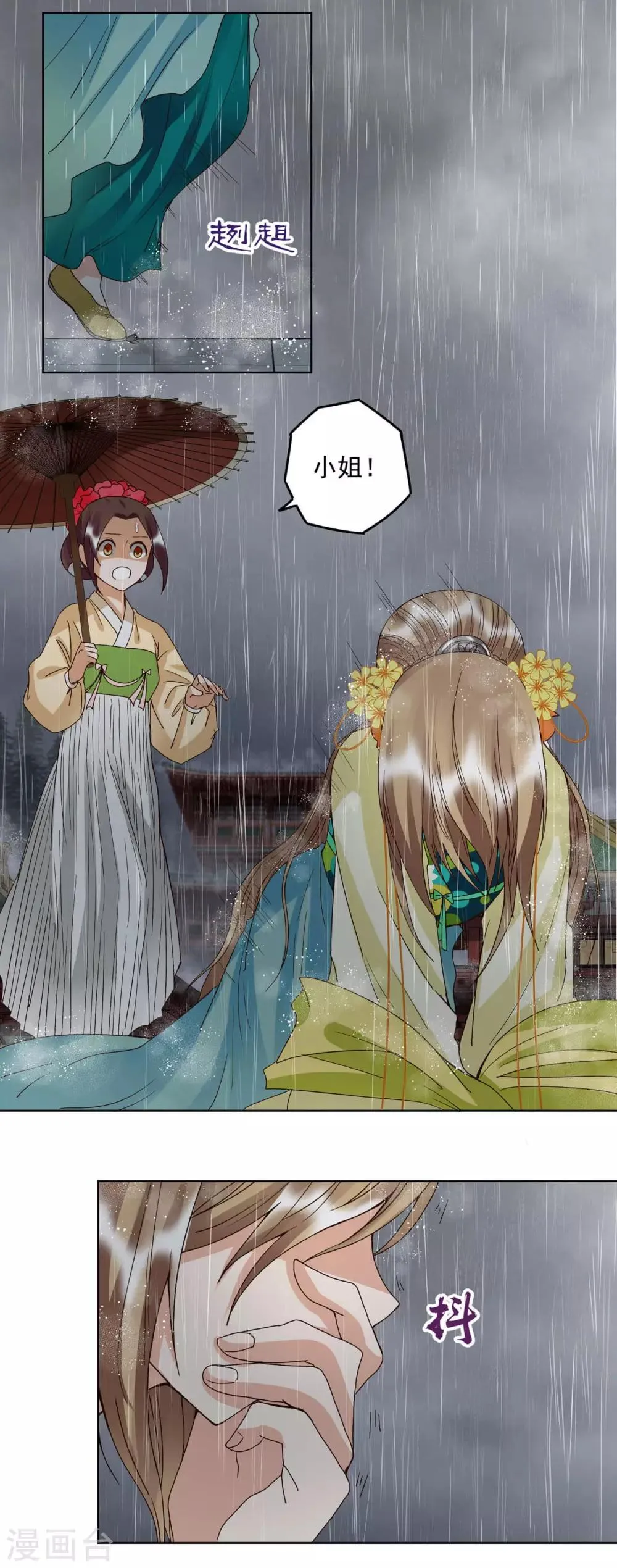 第174话 第16页