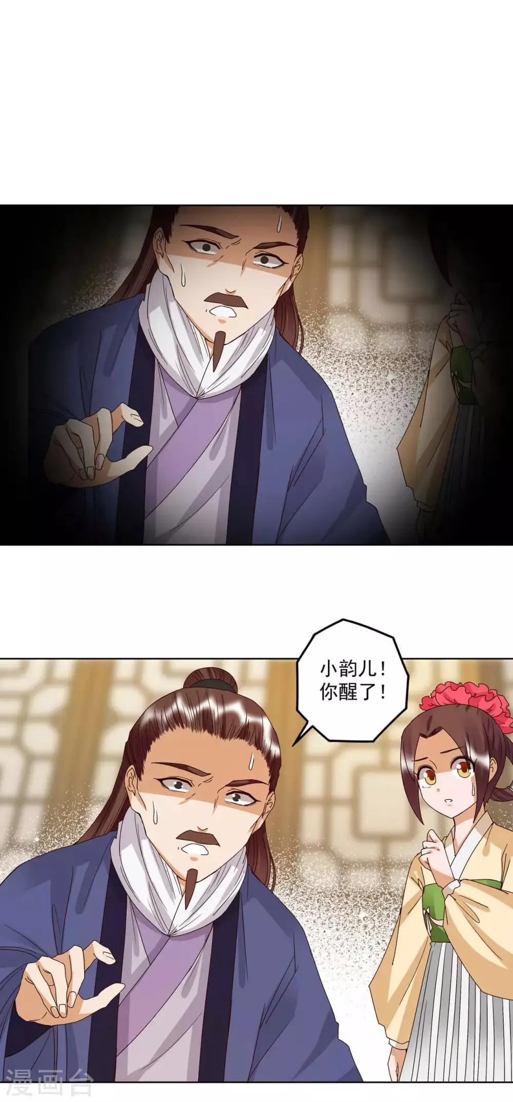 第175话 第1页