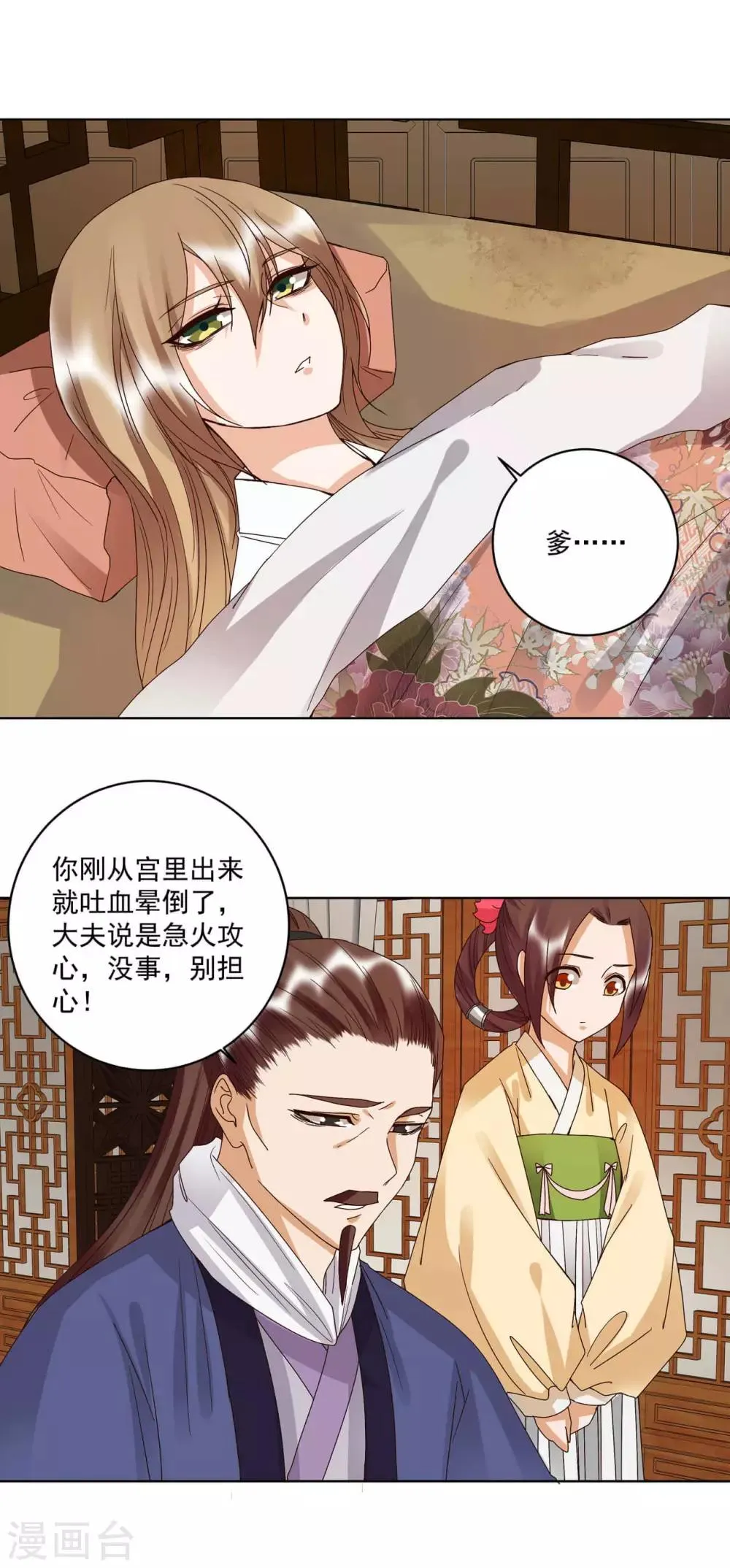 第175话 第2页