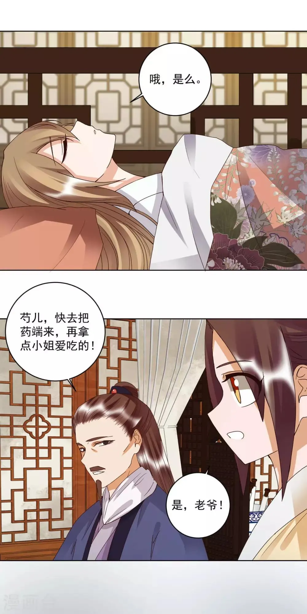 第175话 第3页