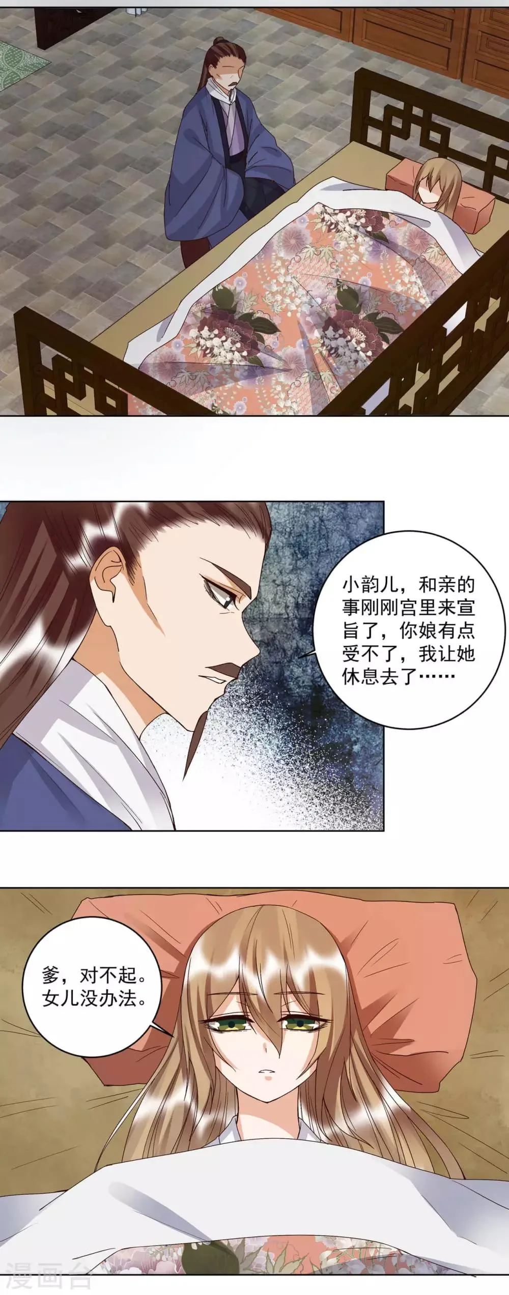第175话 第4页