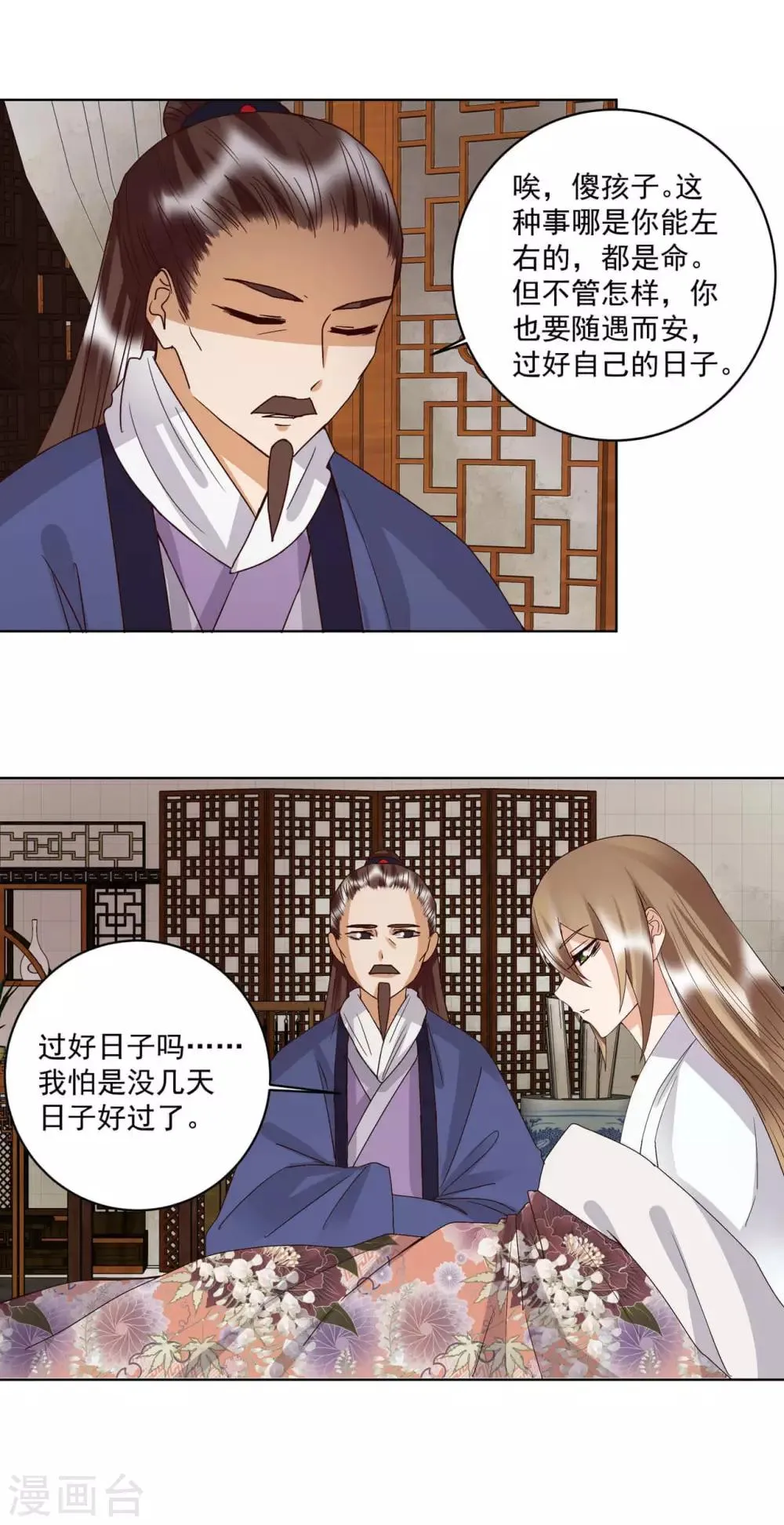 第175话 第5页