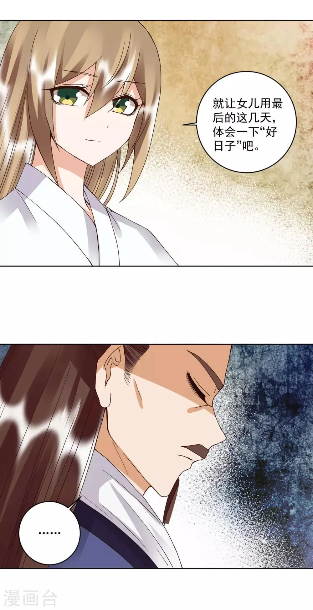 第175话 第6页