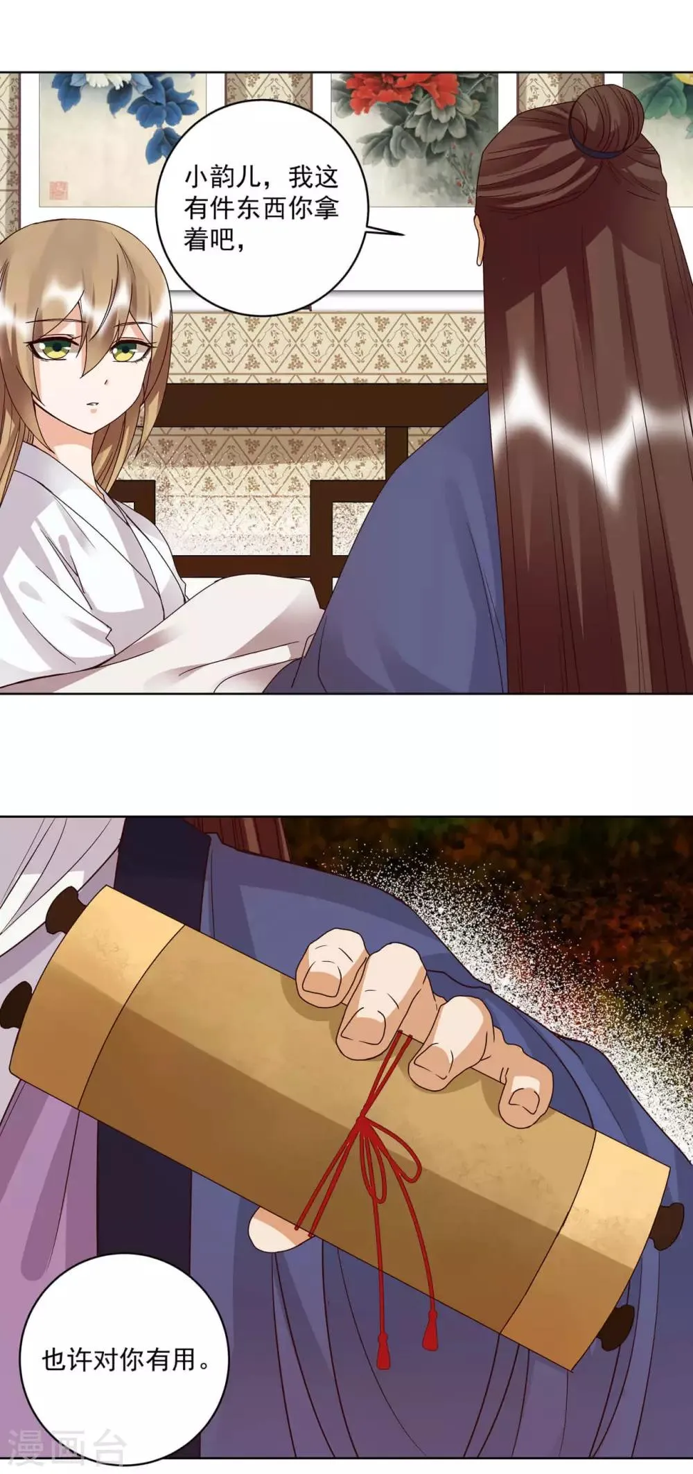 第175话 第7页