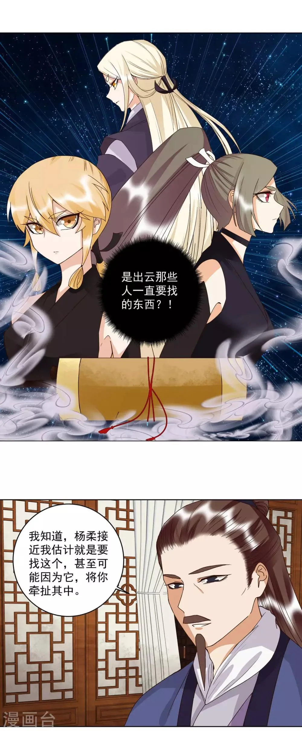 第175话 第9页
