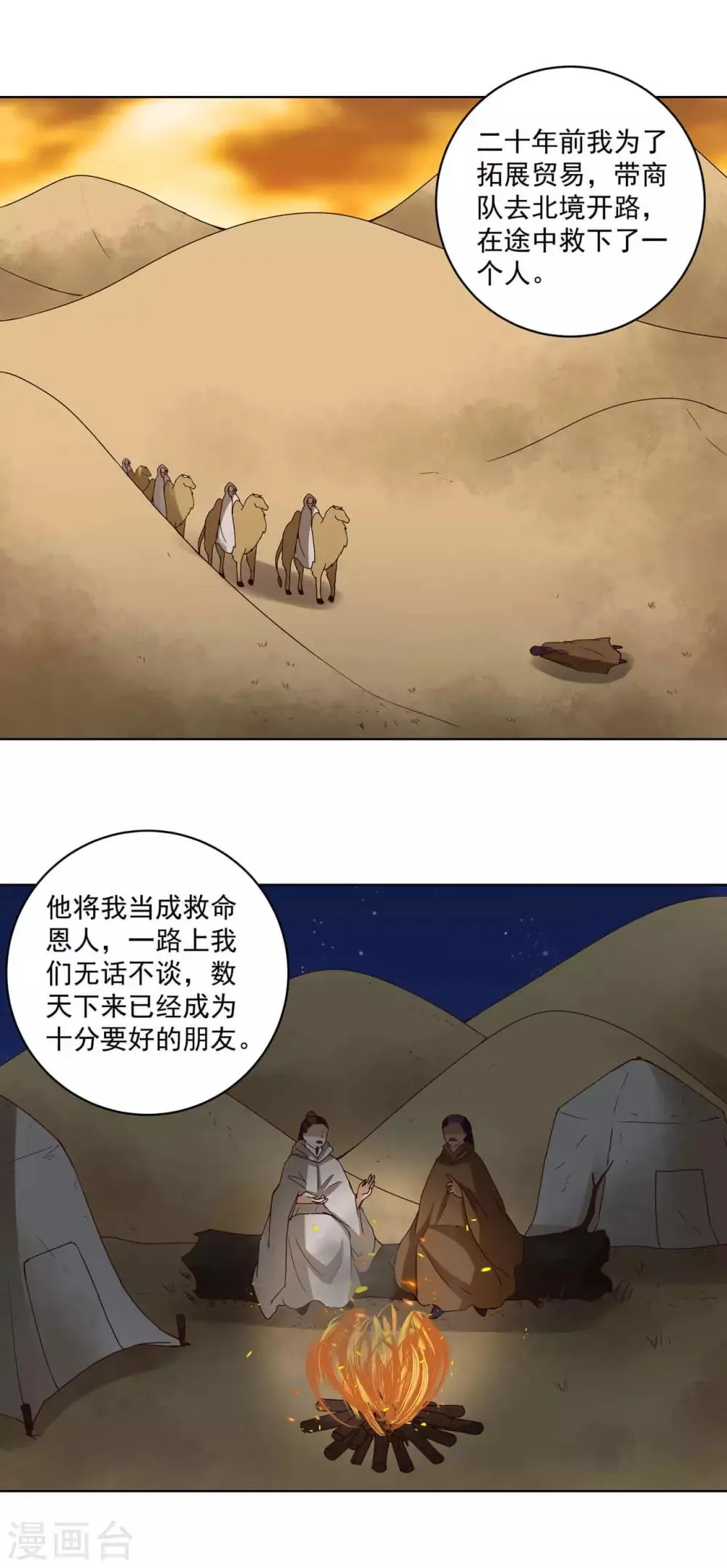 第175话 第11页