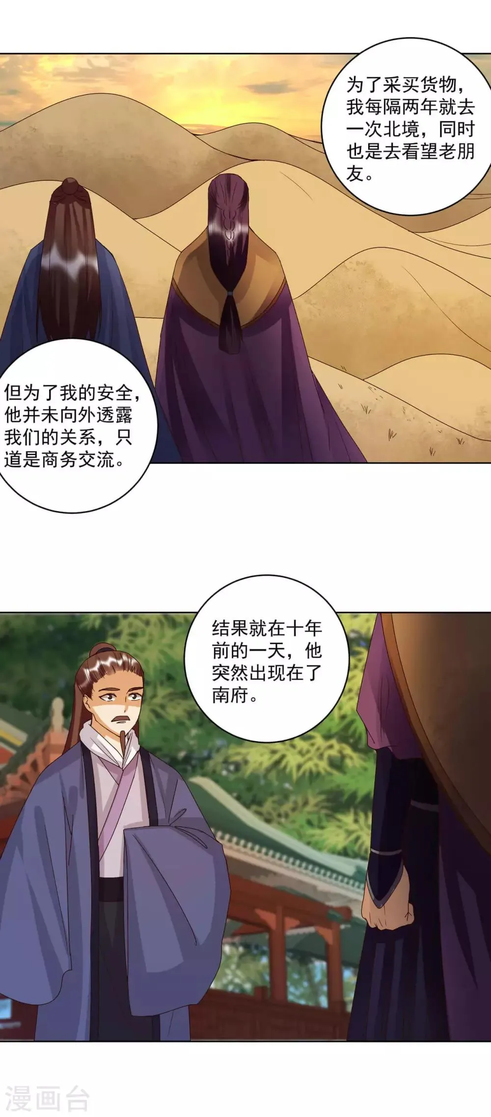 第175话 第13页