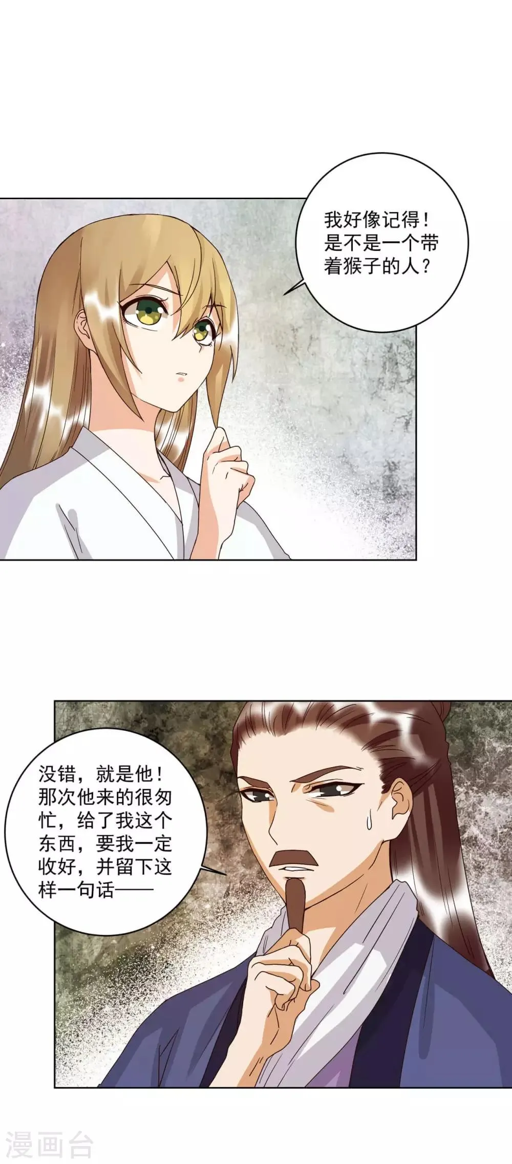 第175话 第14页