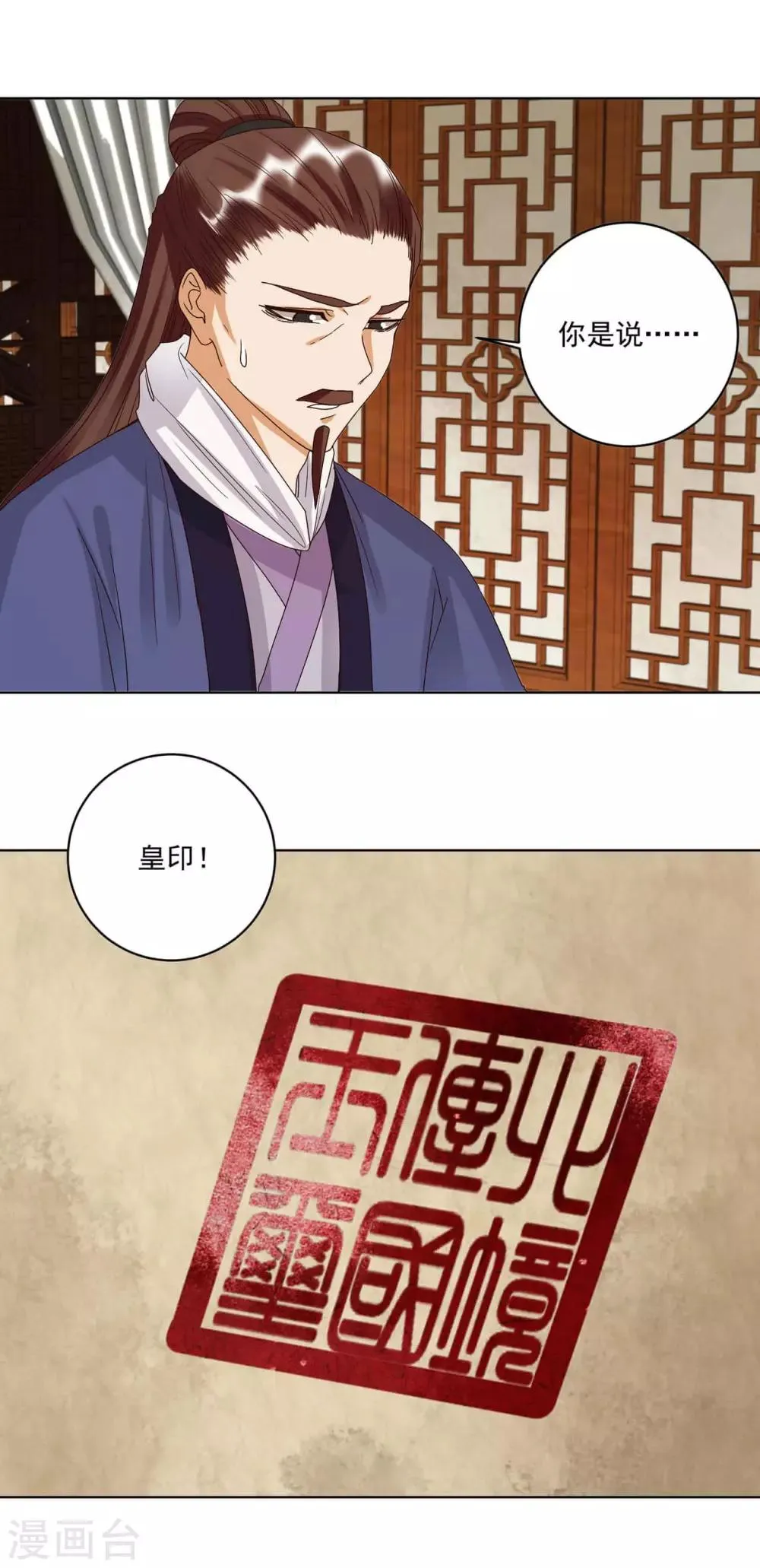 第176话 第5页