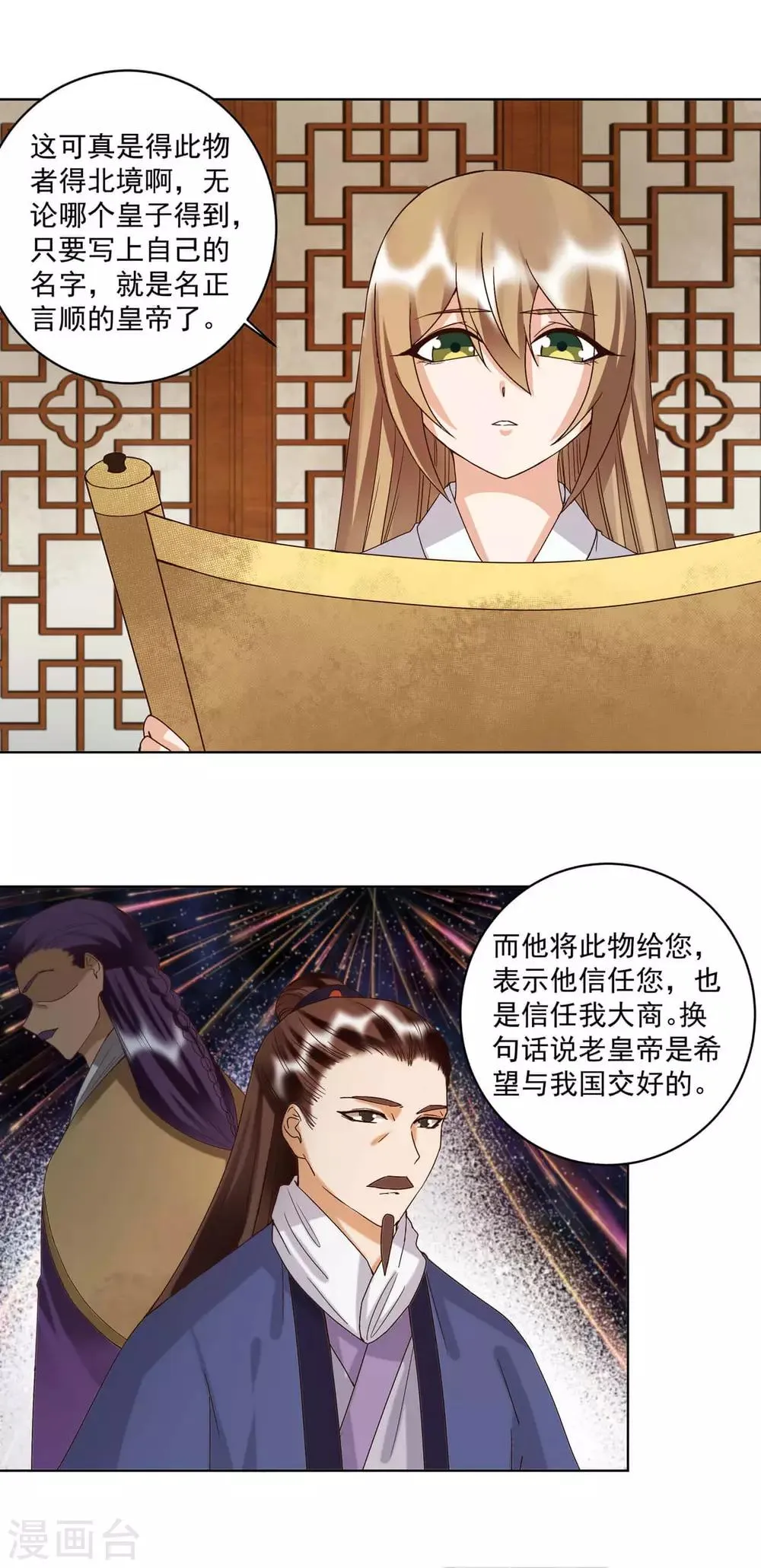 第176话 第6页