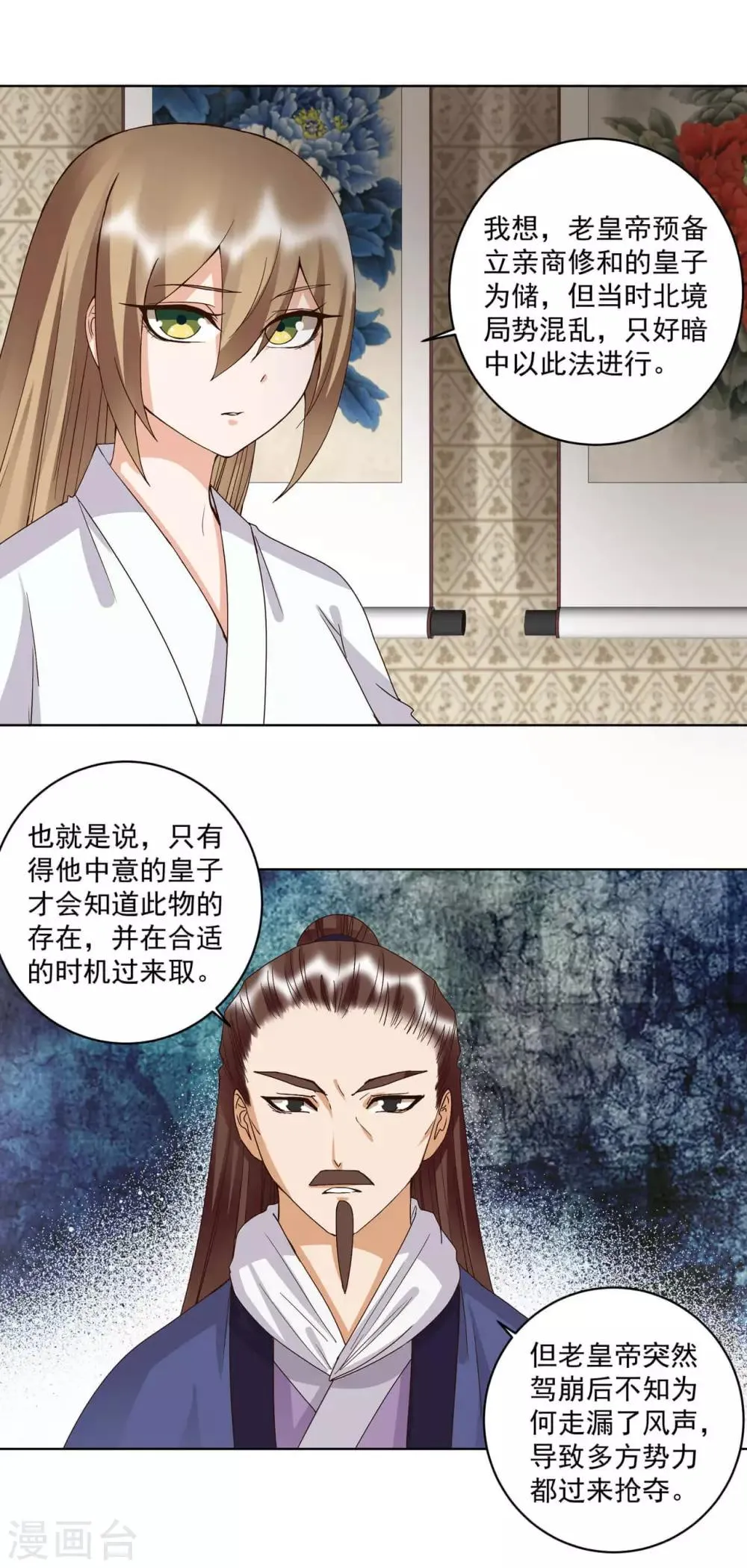 第176话 第7页