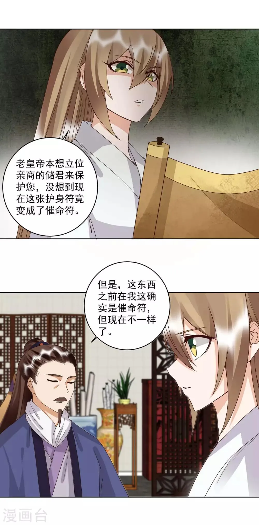 第176话 第8页