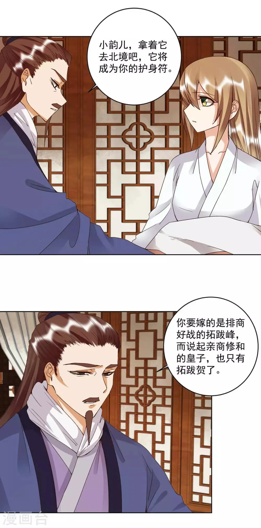 第176话 第9页