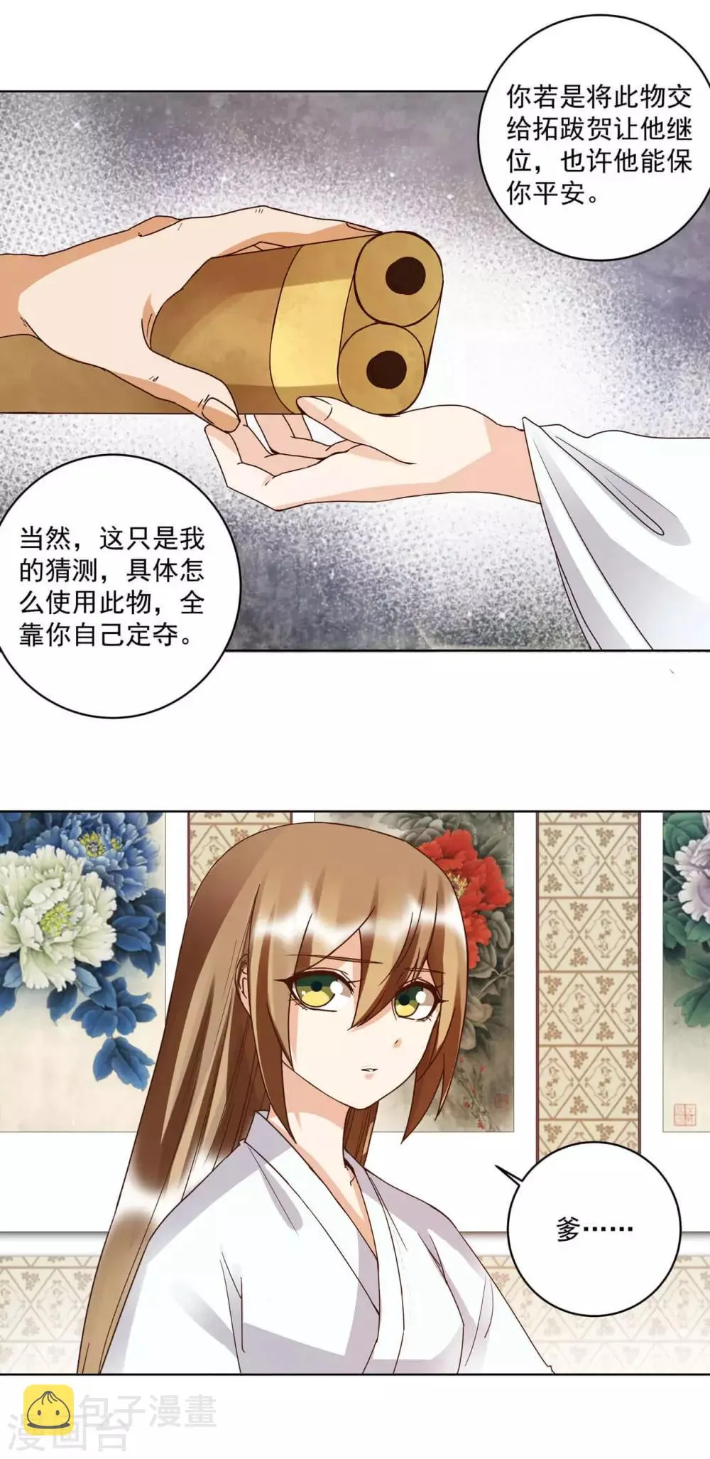 第176话 第10页