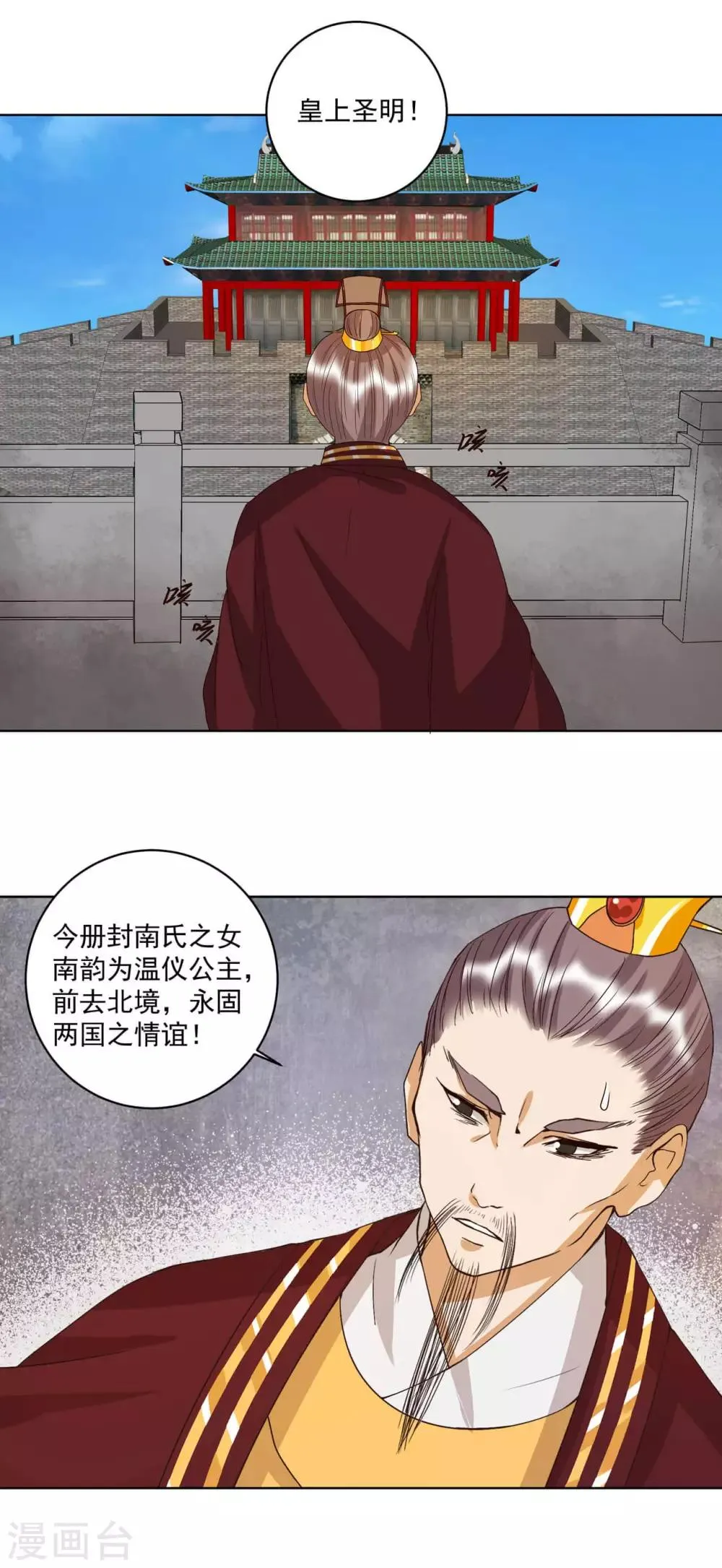 第177话 第6页