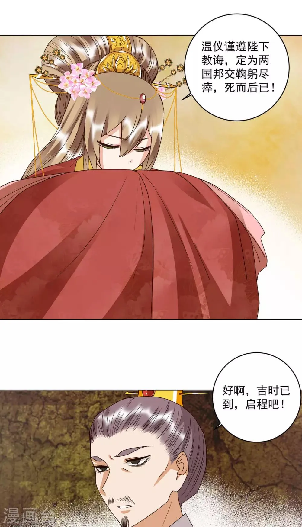第177话 第7页