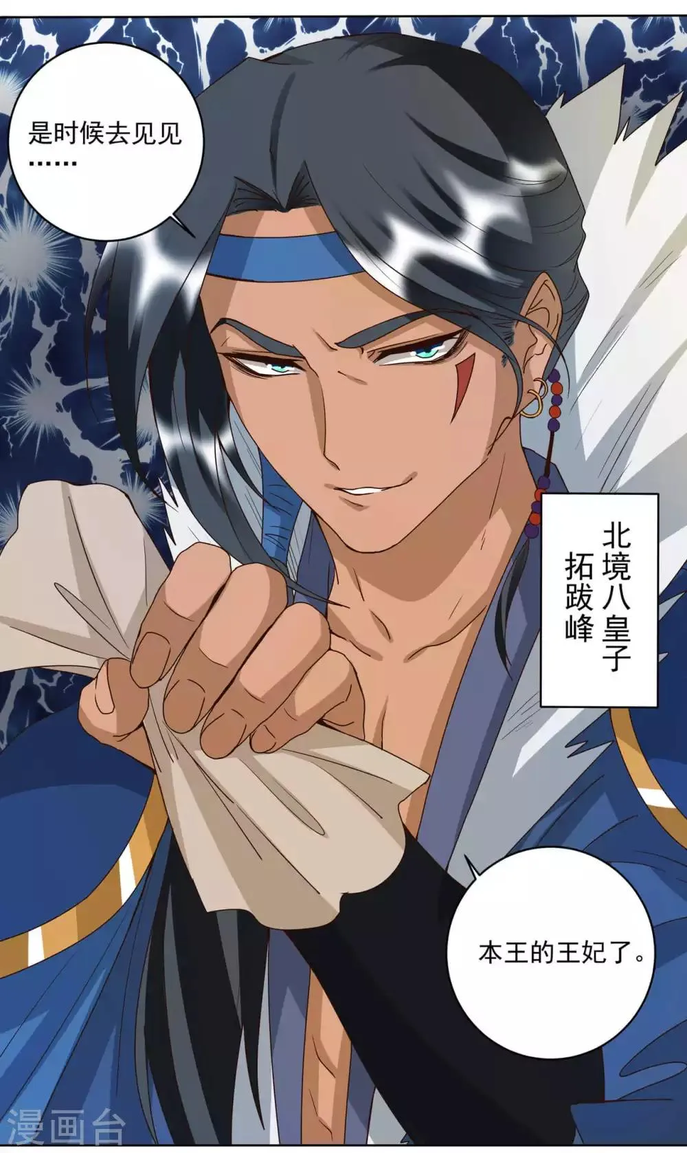 第177话 第19页