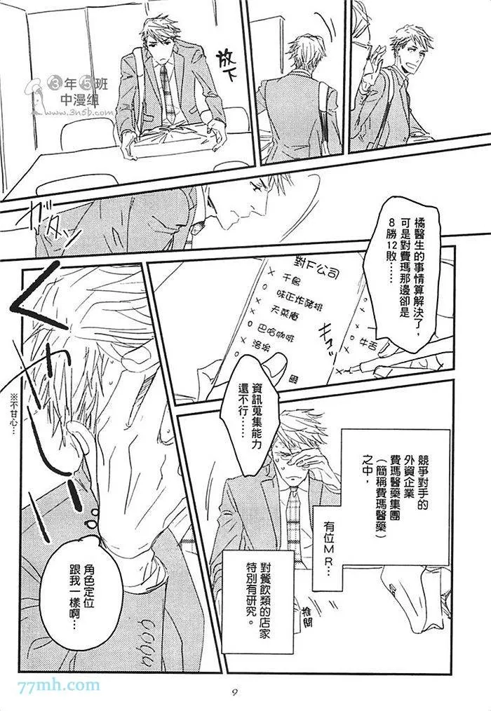 第1卷 第16页