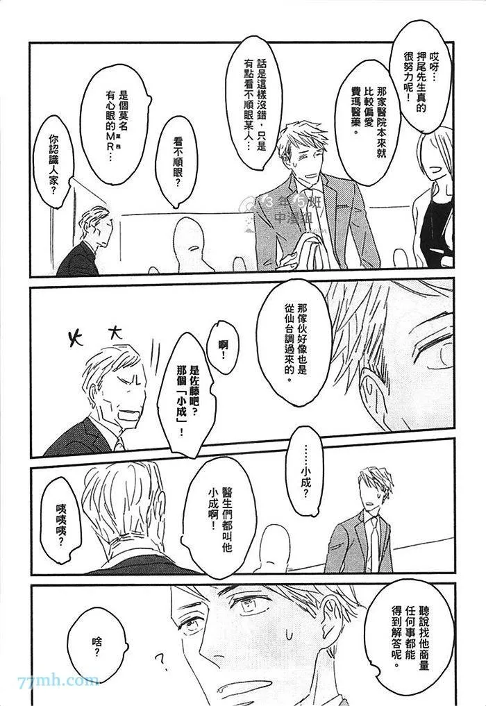 第1卷 第54页