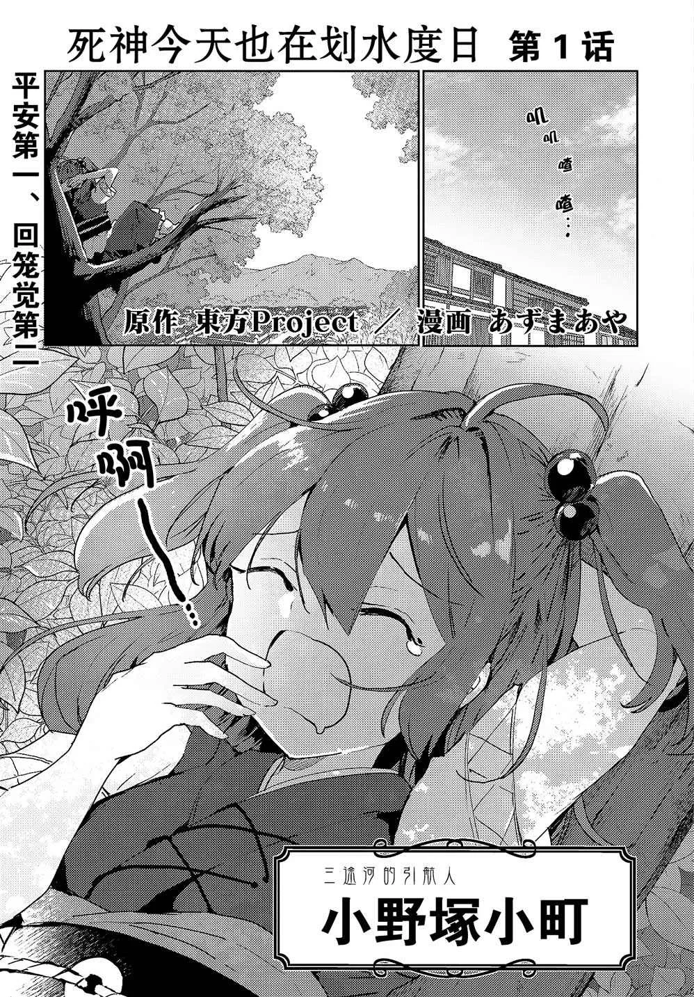第1话 第3页