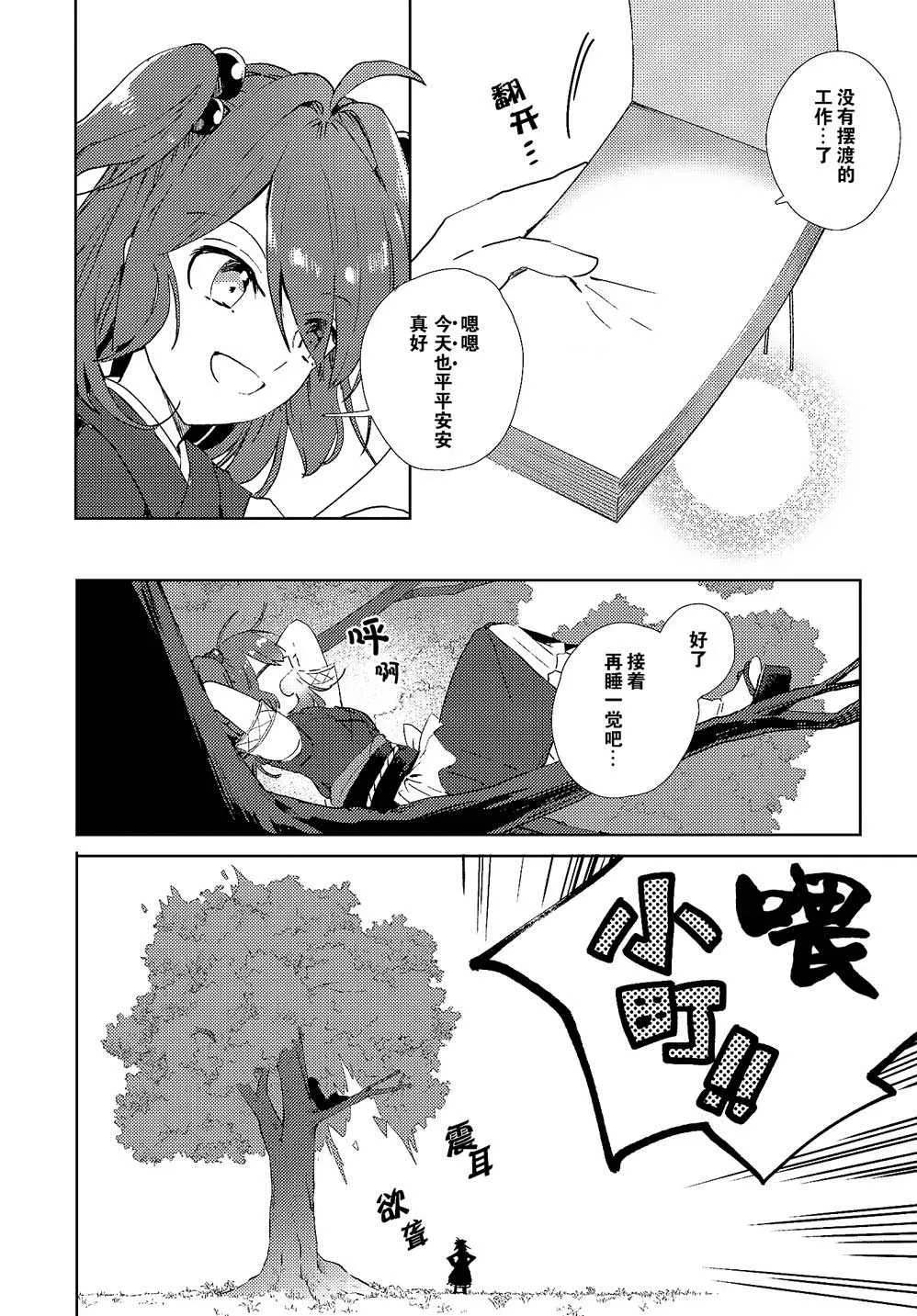 第1话 第4页