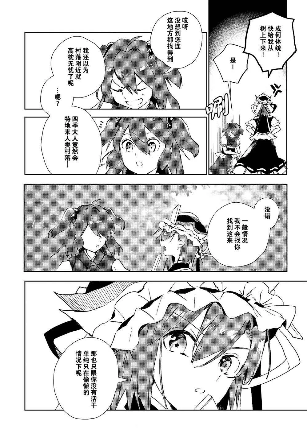 第1话 第5页