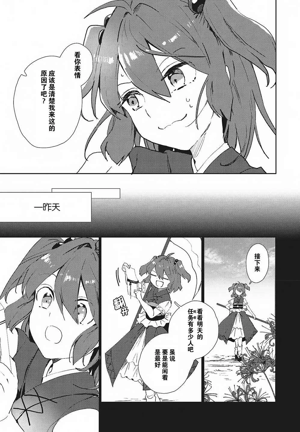 第1话 第6页