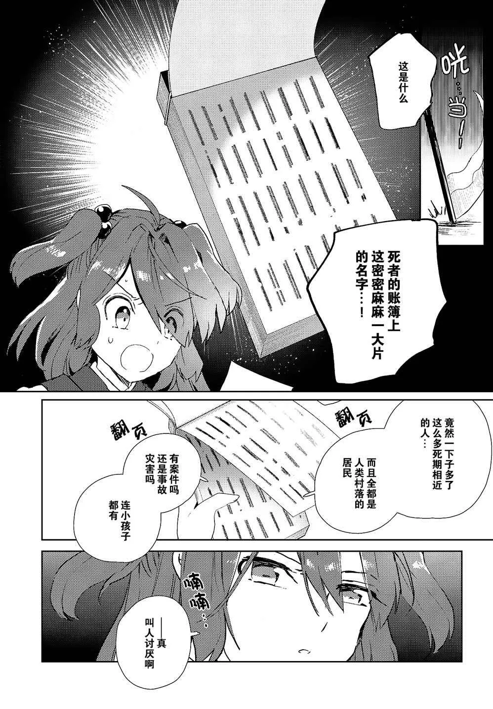 第1话 第7页