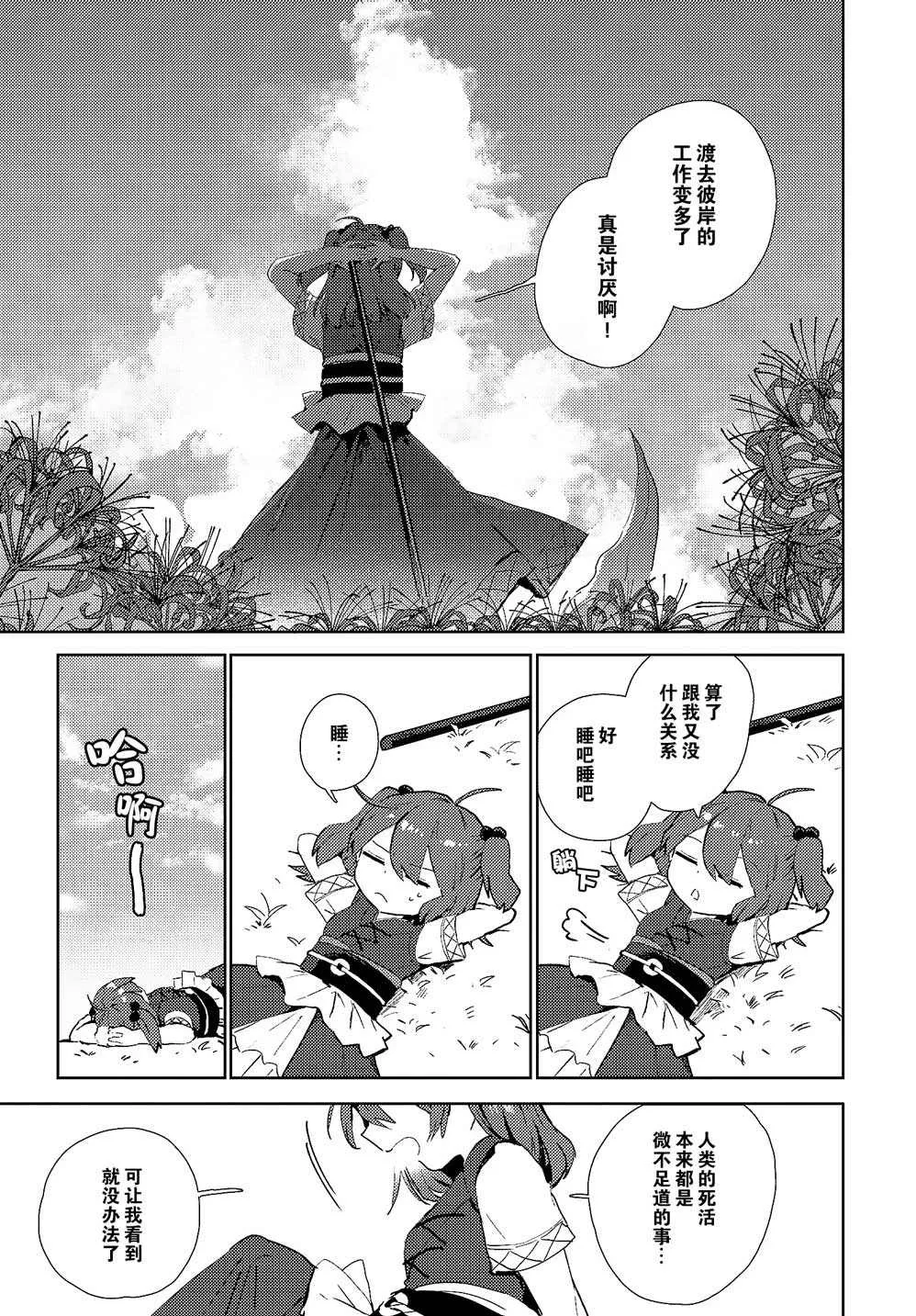 第1话 第8页