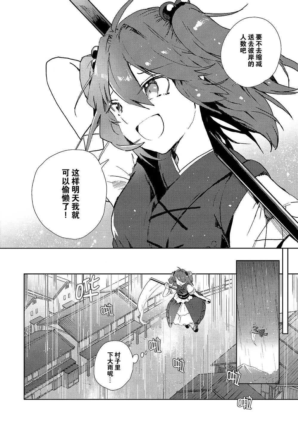 第1话 第9页
