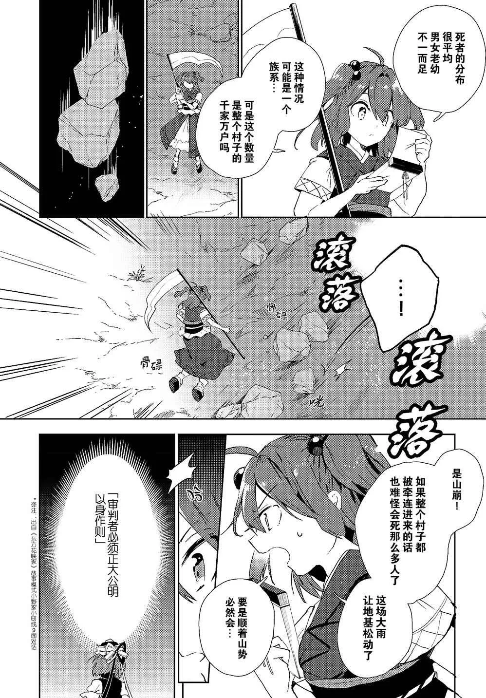 第1话 第11页