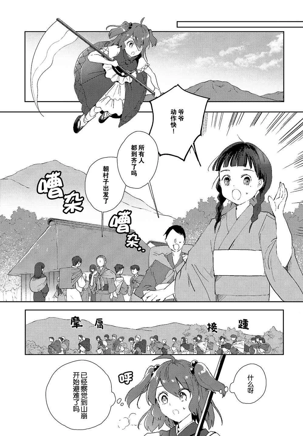 第1话 第13页