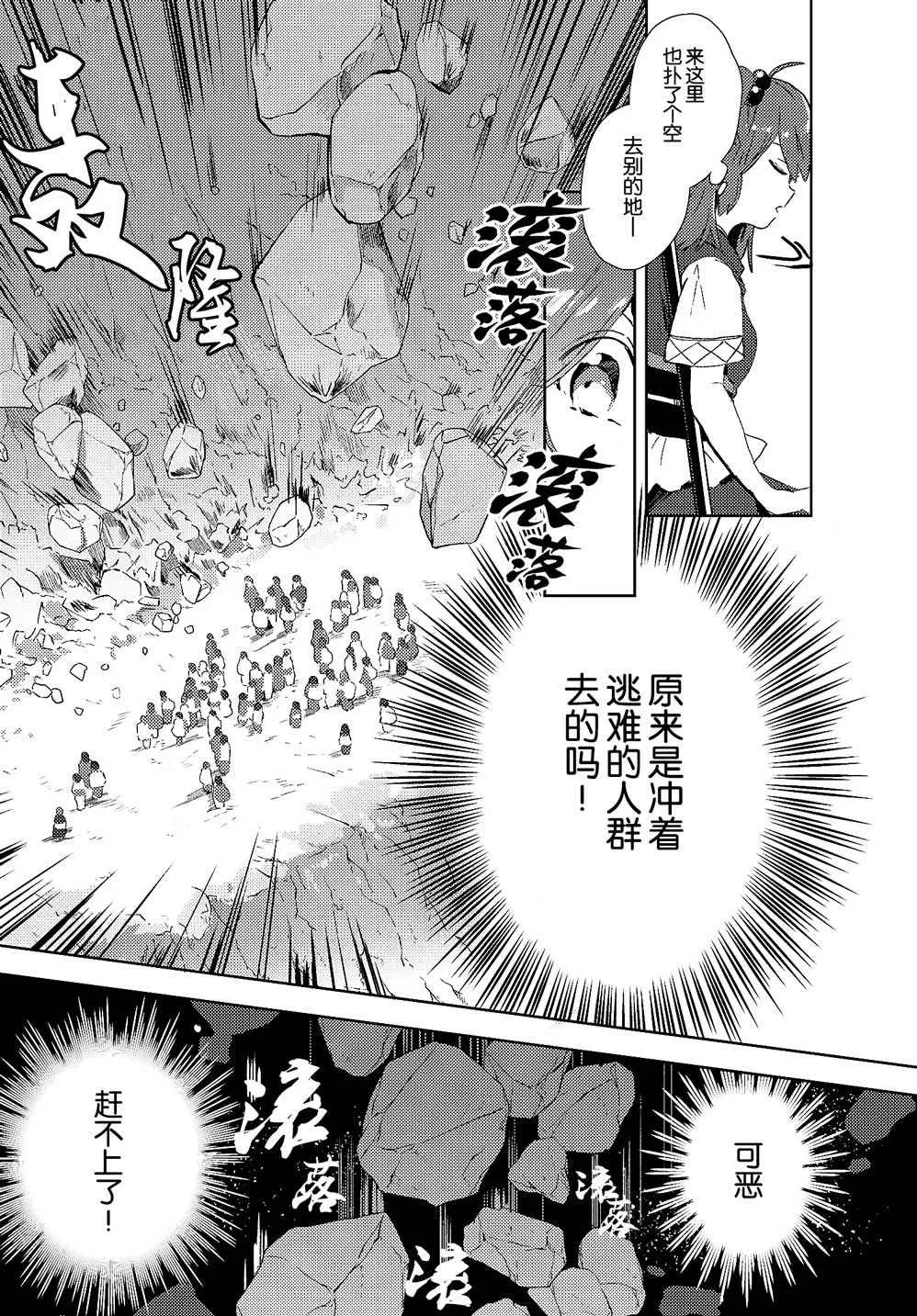 第1话 第14页