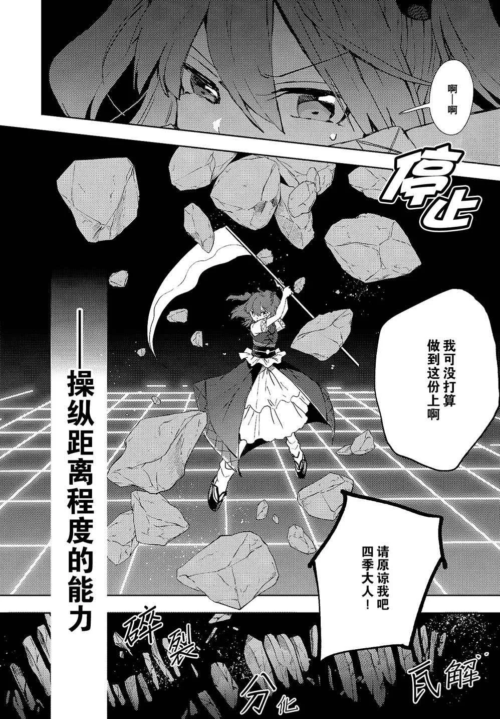 第1话 第15页