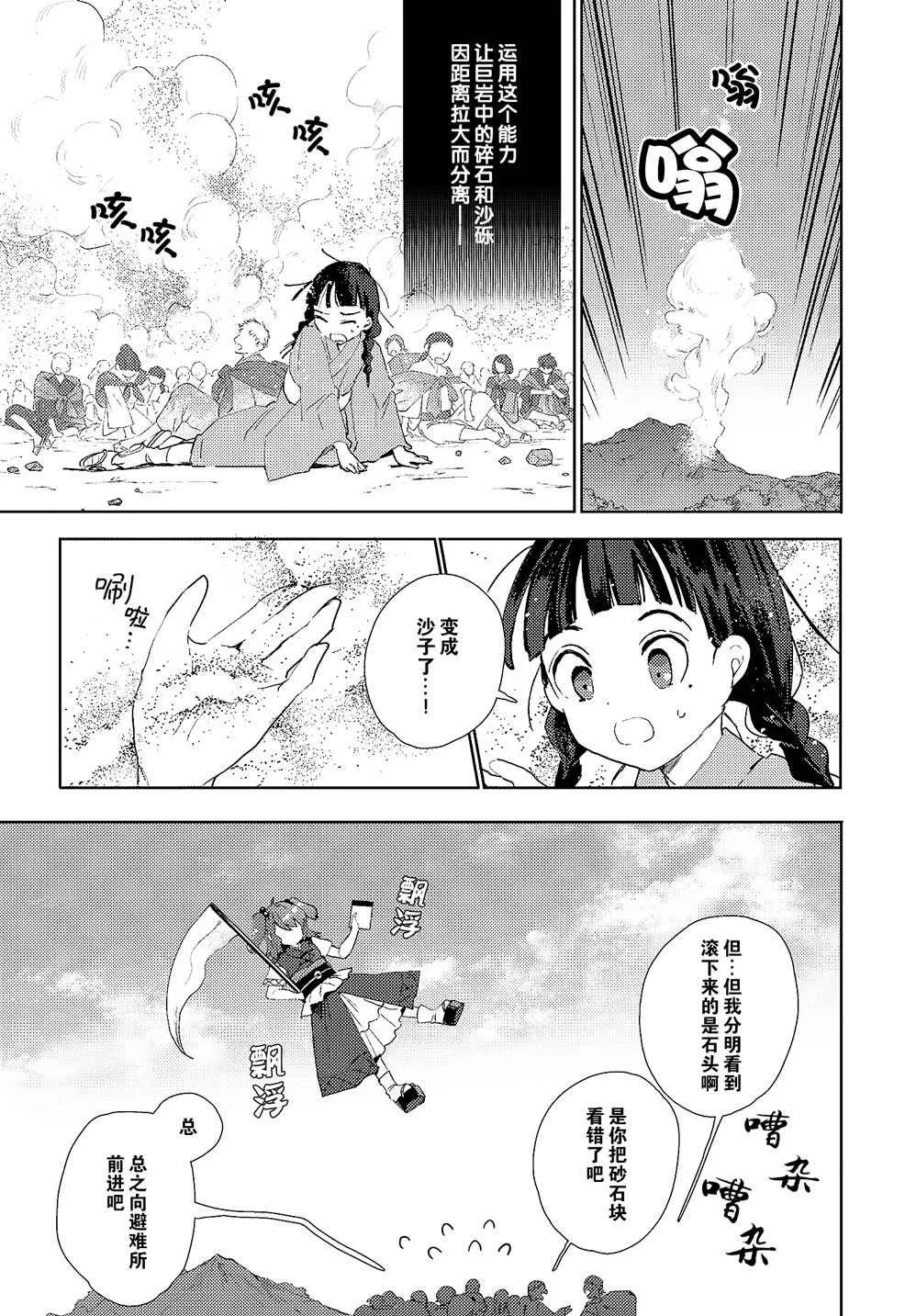 第1话 第16页