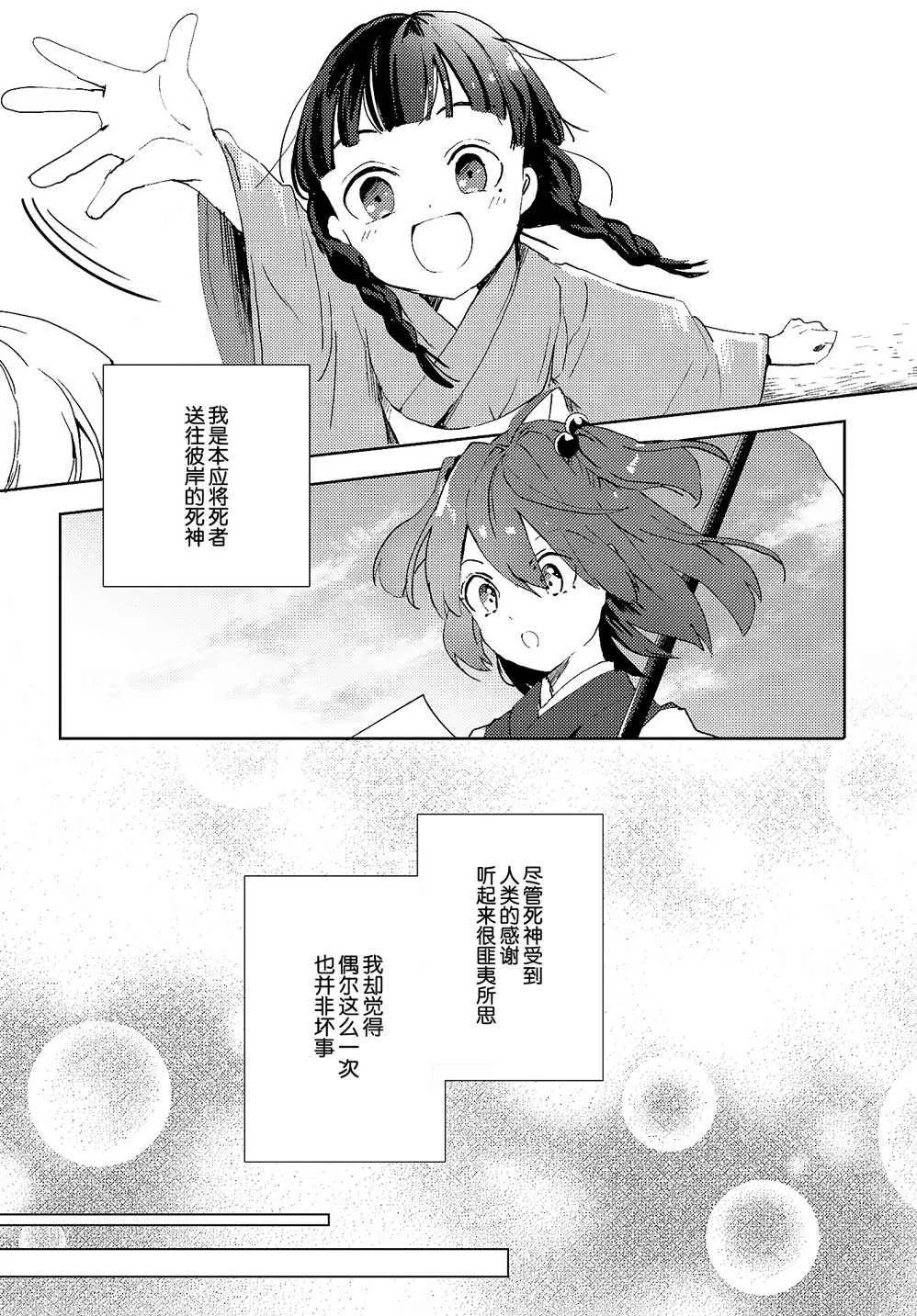 第1话 第18页