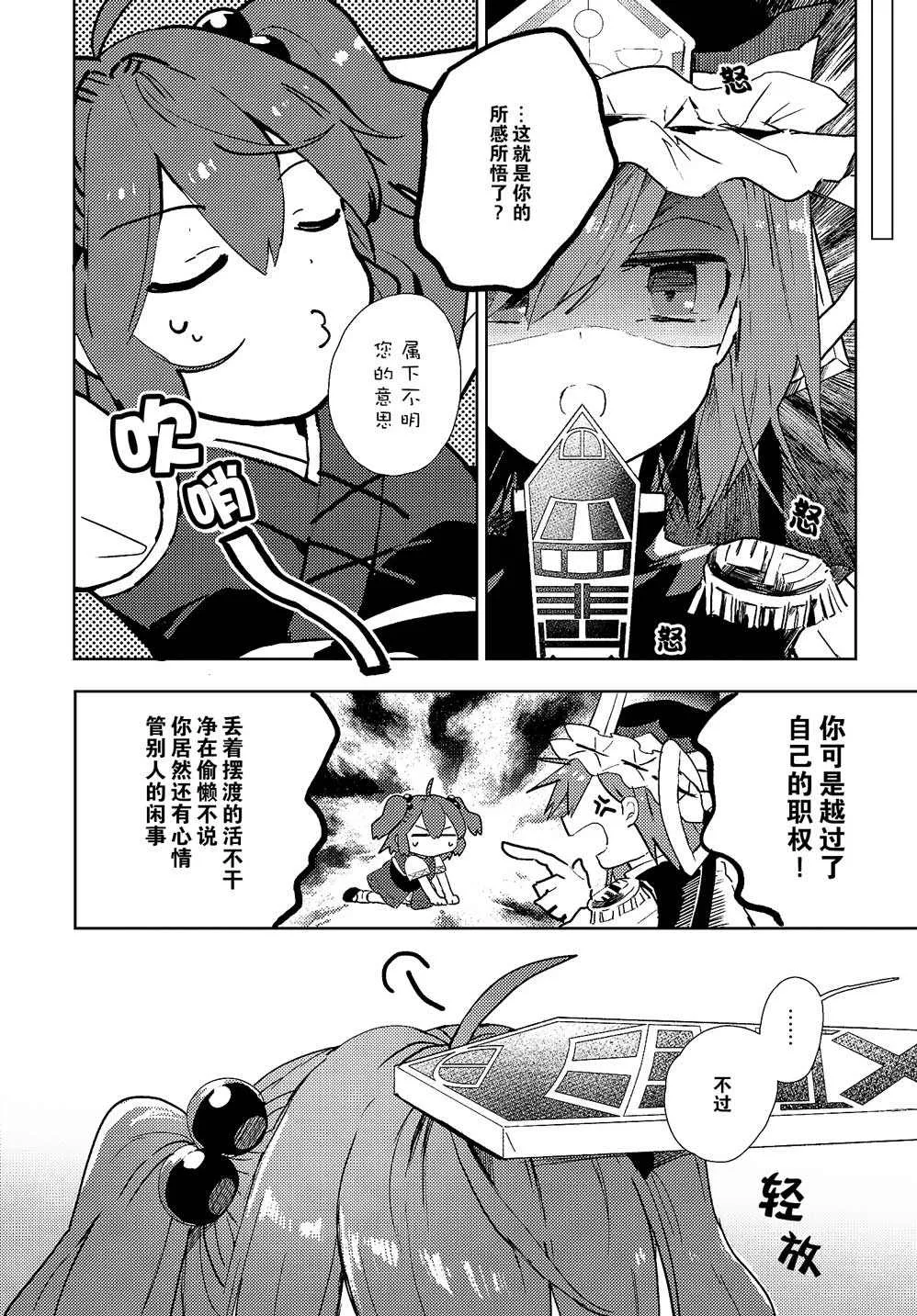 第1话 第19页