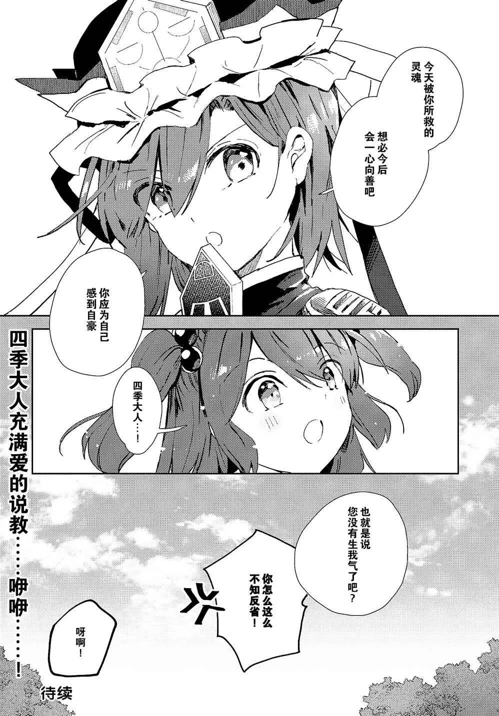 第1话 第20页