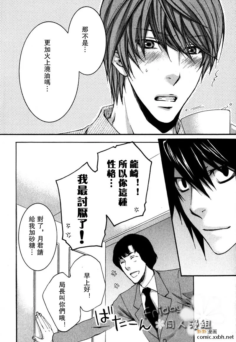 第1话 第24页