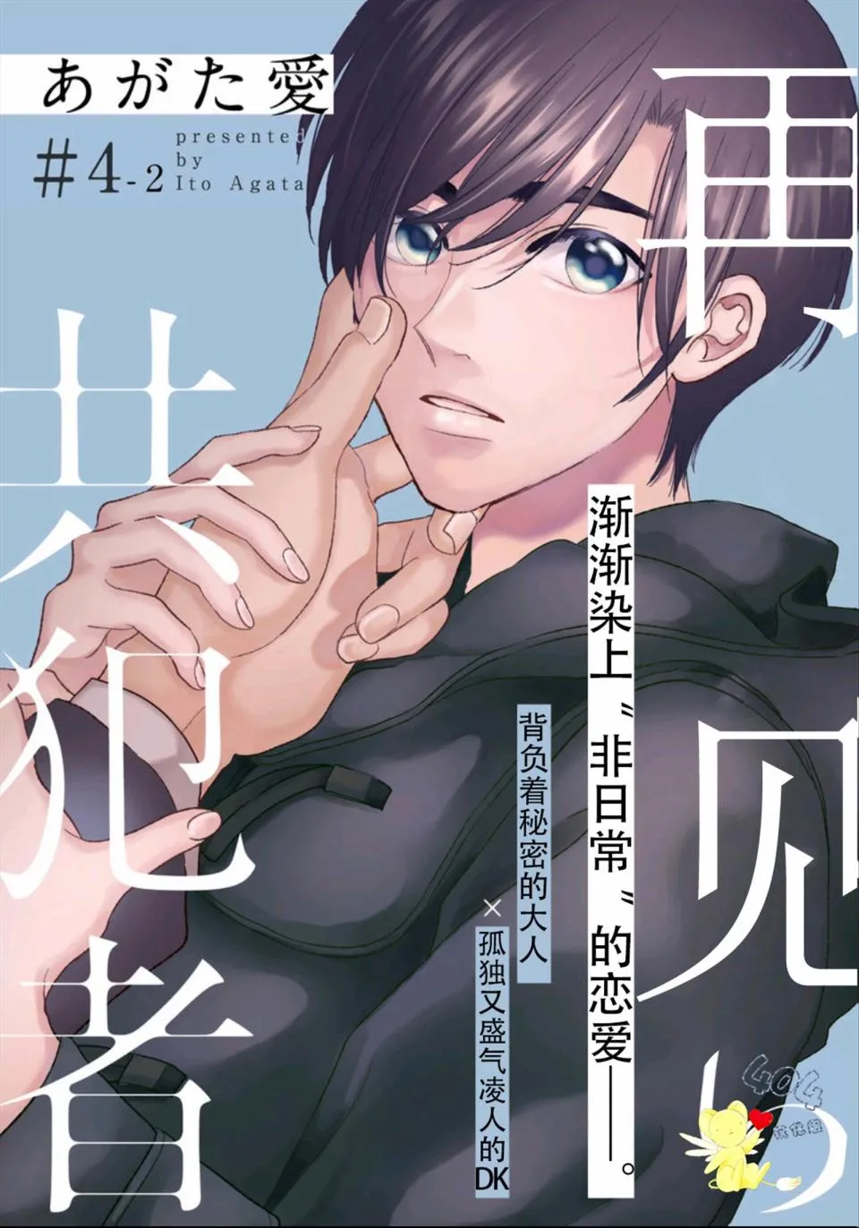 第4.2话 第1页