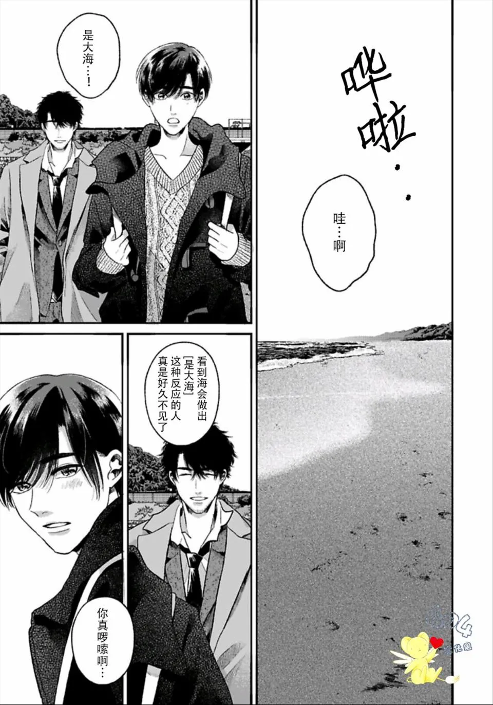 第4.2话 第5页