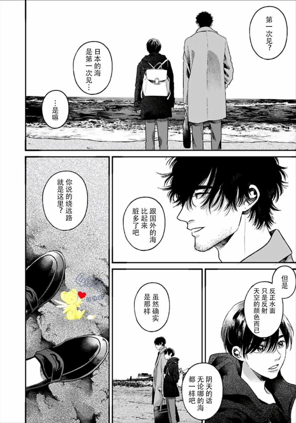 第4.2话 第6页