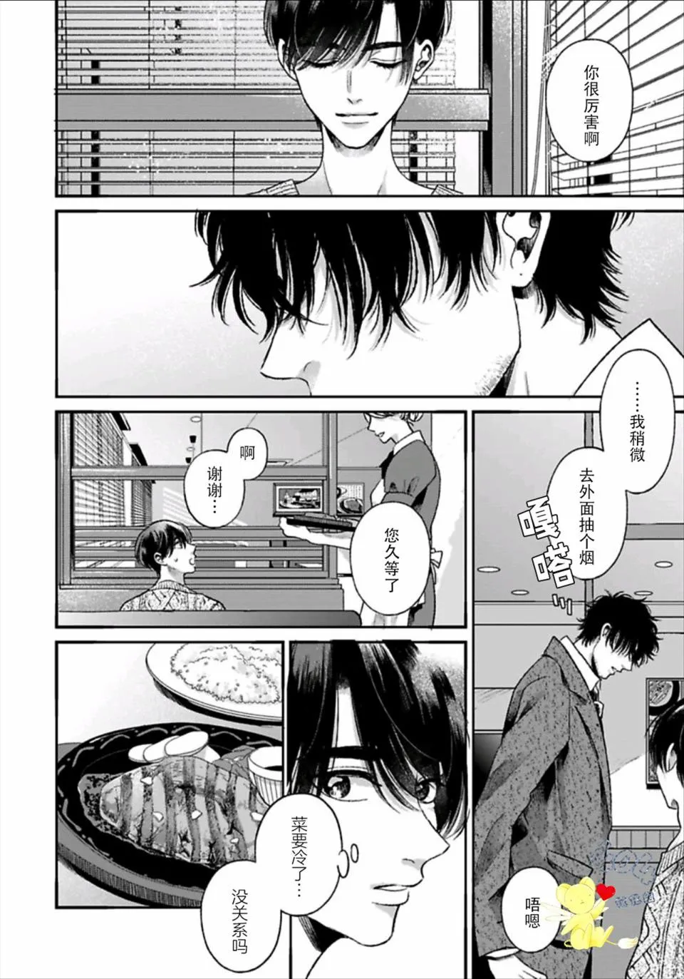 第4.2话 第16页